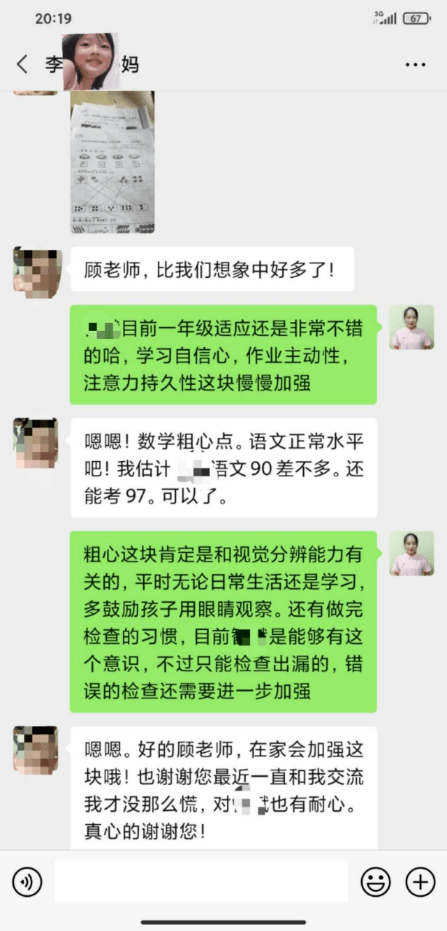 明星教师丨我愿意拥抱每个孩子，了解每个孩子的成长节奏，帮助他们变得更好！——福州长乐校区教师顾能华专访(图8)