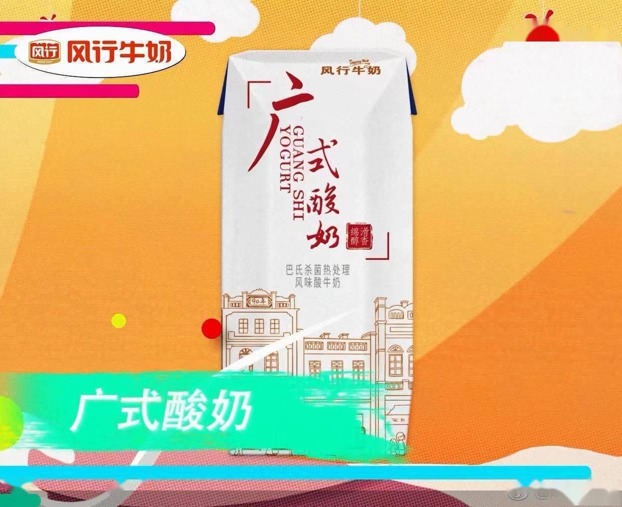 市场|接盘辉山乳业，越秀集团“一路向北”图什么