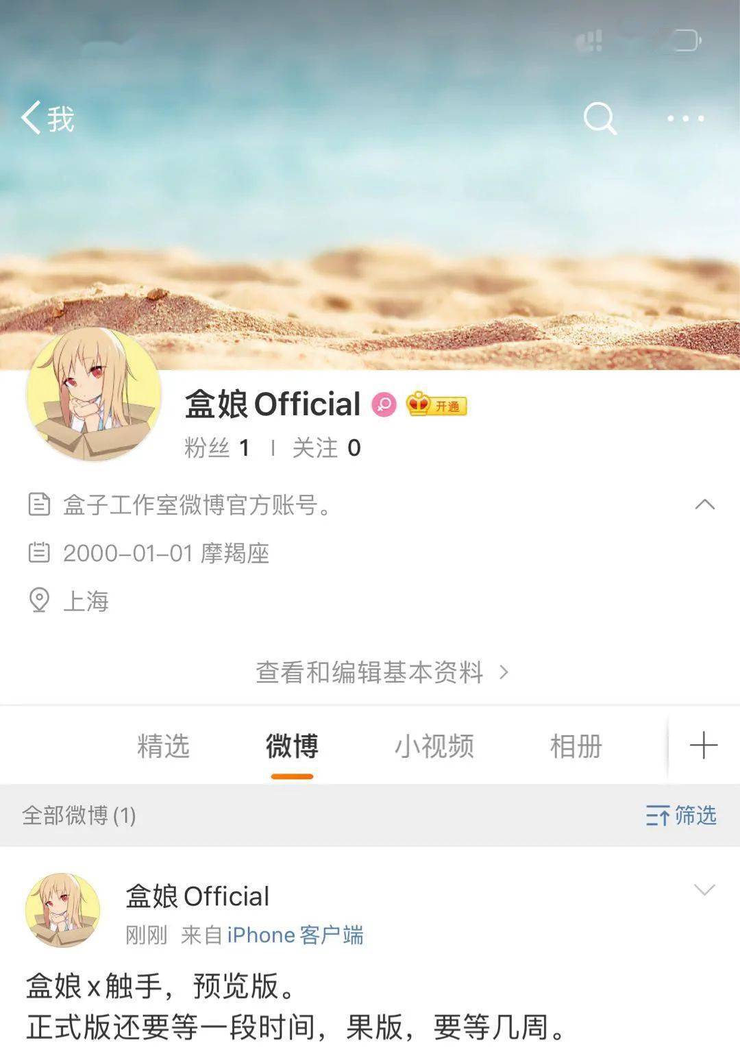 盒娘x触手,终于来啦.