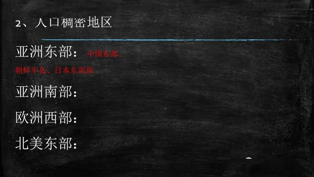 必修二人口分布知识点_高中数学必修二知识点