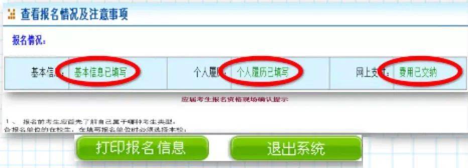 阶段|北京考生注意！2021北京高考报名第二阶段申请入口开放啦！