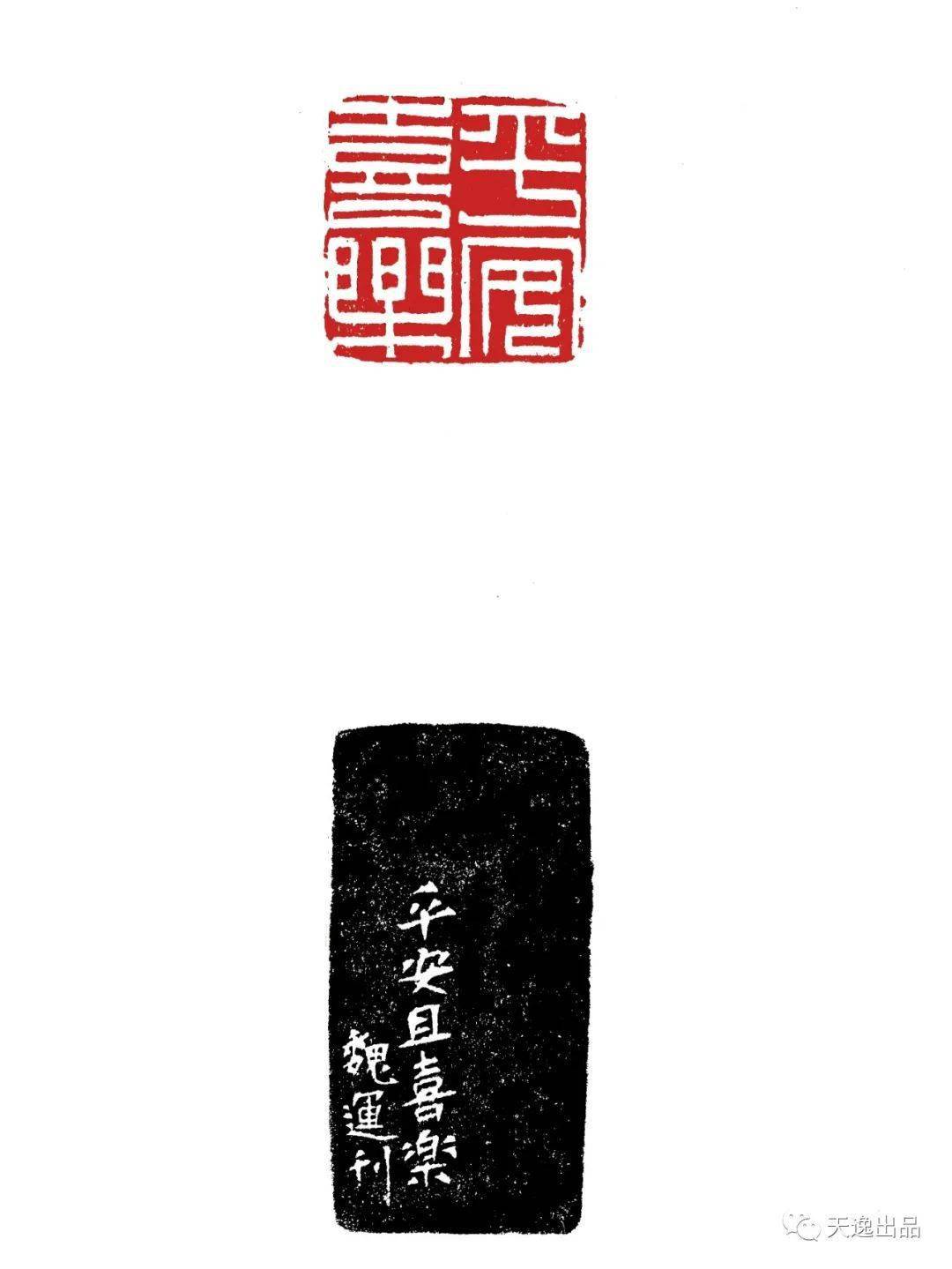 《平安喜乐》 尺寸:2.5cm×2.5cm