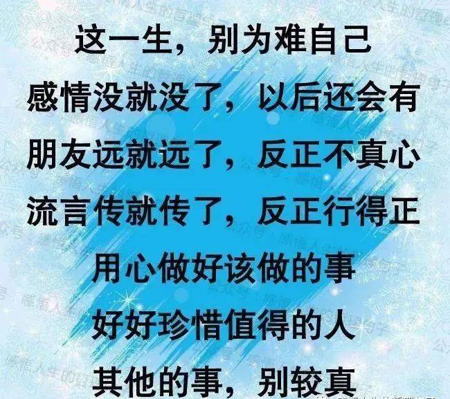 一个男人的心里话!(读到心酸)_一生