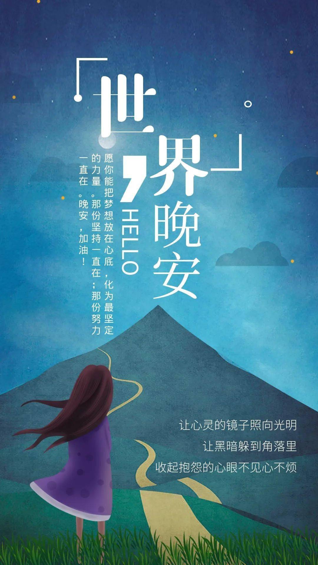 晚安心语:面对心烦 我们要学会自我调节_心情