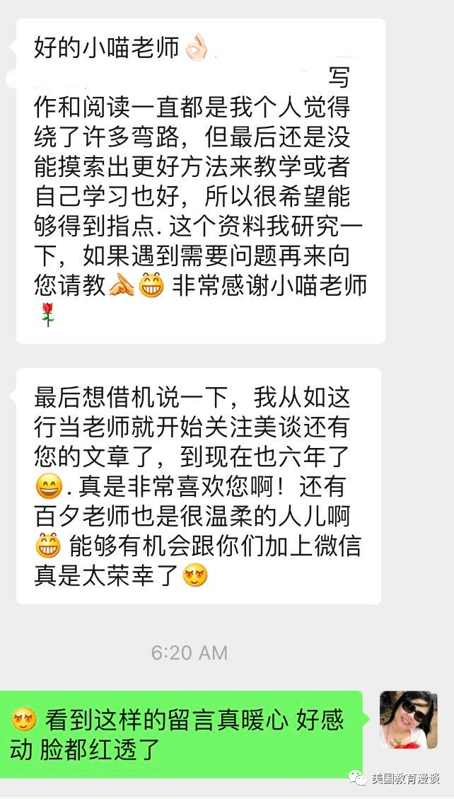 写文章|用这种思维导图学写作，不信娃无话可写！