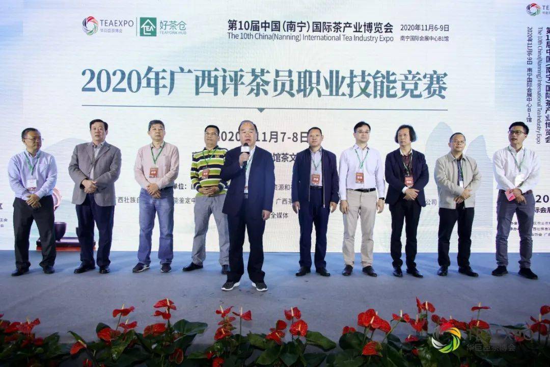 新鲜出炉2020年广西评茶员职业技能竞赛获奖名单公布