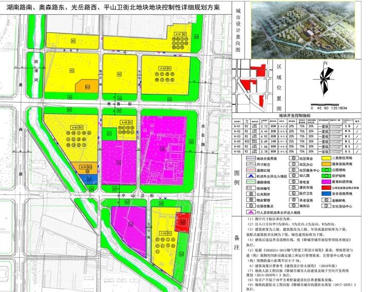 聊城高唐gdp2020_聊城高唐杨曙光