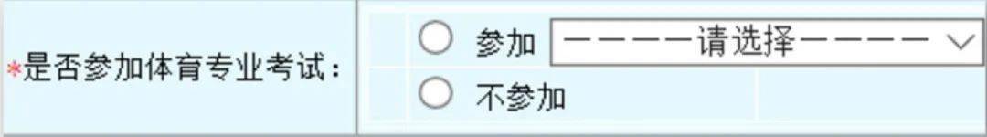 阶段|北京考生注意！2021北京高考报名第二阶段申请入口开放啦！