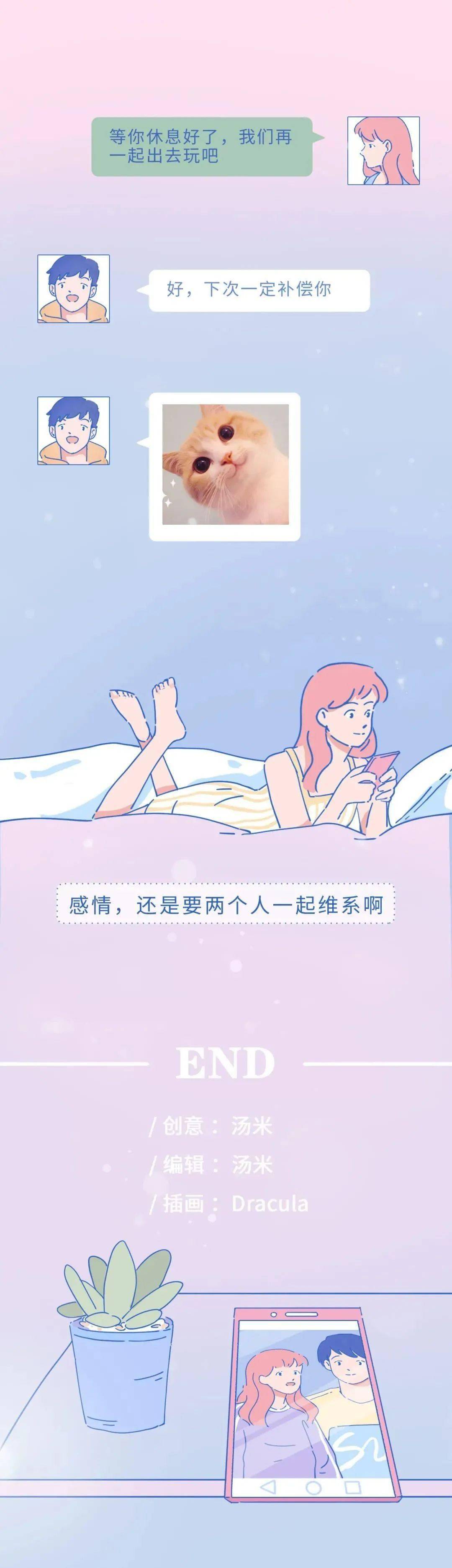 恋爱禁忌行为一览.