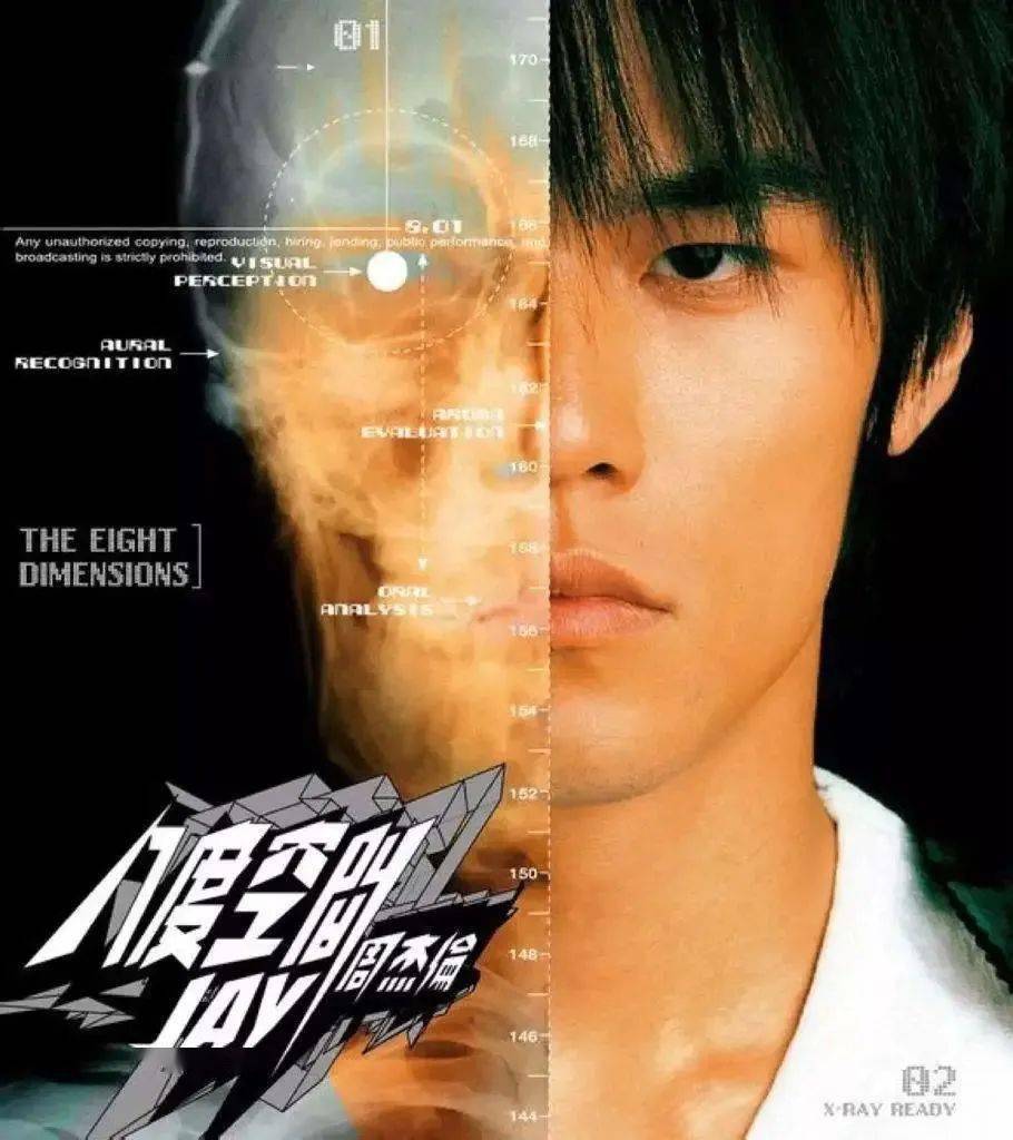 《八度空间》2002每个人嘴里都能哼上一句"哼哼哈嘿"让周杰伦这个名字