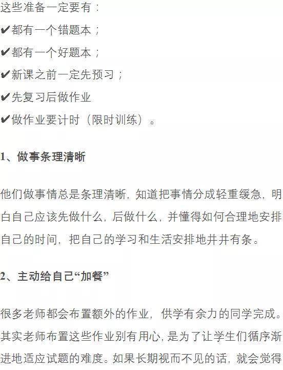 常人|常人难以想象！太有画面感了衡水中学复读班的真实生活