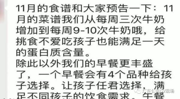 鲍鱼|幼儿园菜谱竟出现鱼翅、鲍鱼!家长不淡定了,教育局回应...