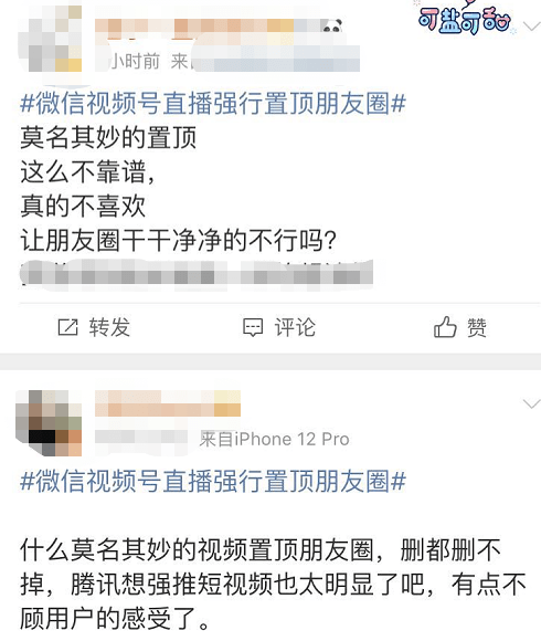 直播|上热搜！微信朋友圈变了！强迫症网友要被逼疯了：关不掉！也删不掉！