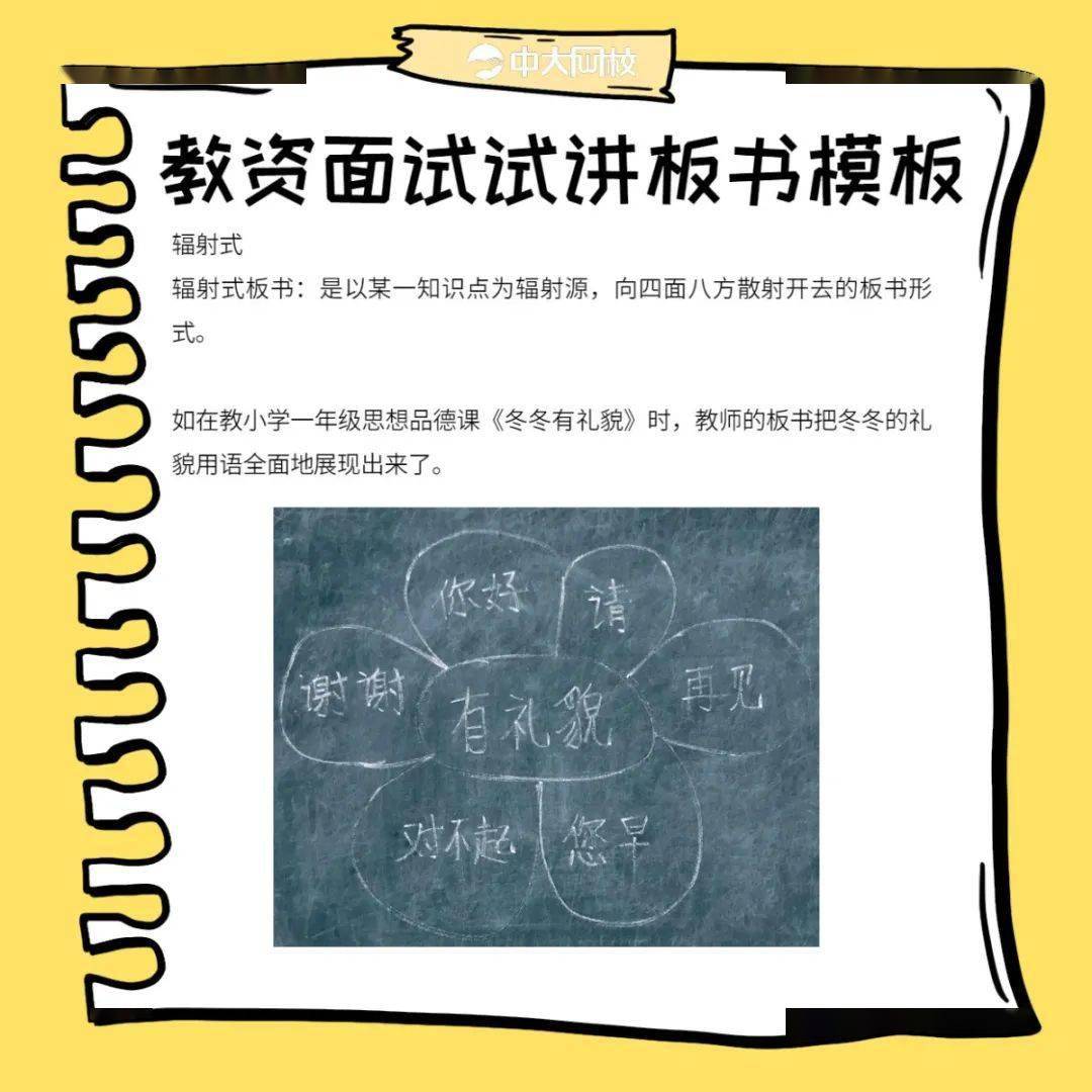 语文试讲教案模板_初中数学试讲教案模板_教师面试试讲语文模板