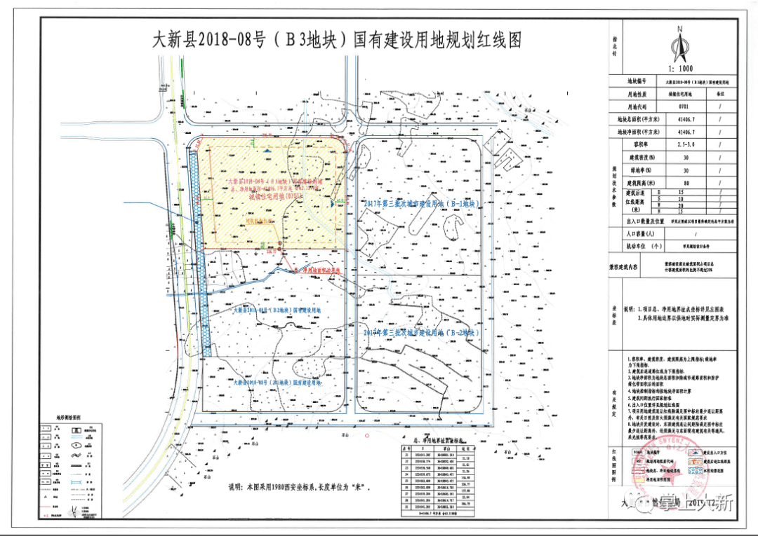 大新县2018-08号(b3地块)国有建设用地规划红线图