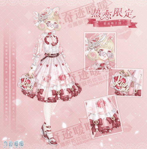 《奇迹暖暖》热恋限定套装图文一览