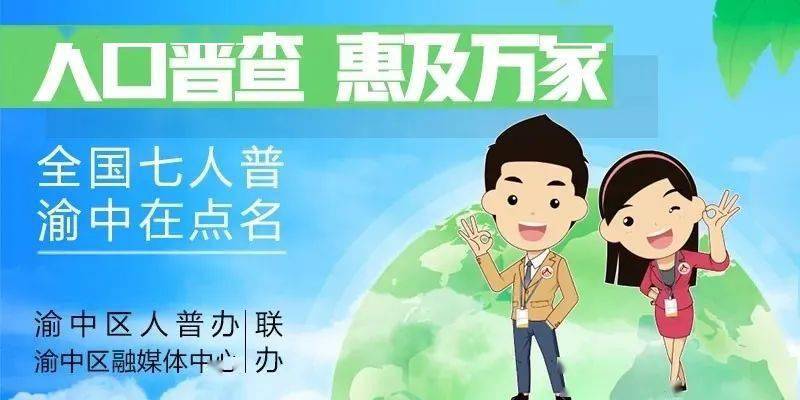 没人人口普查_人口普查后,再也没人敢说大亚湾“鬼城”,一年人口翻番