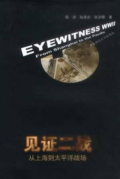 程健|哥大东亚图书馆馆长程健：数字化再现尘封的历史