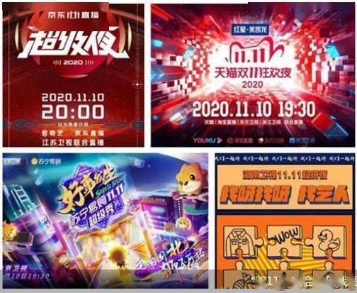 赢家|15大平台“双11”争流谁是背后赢家