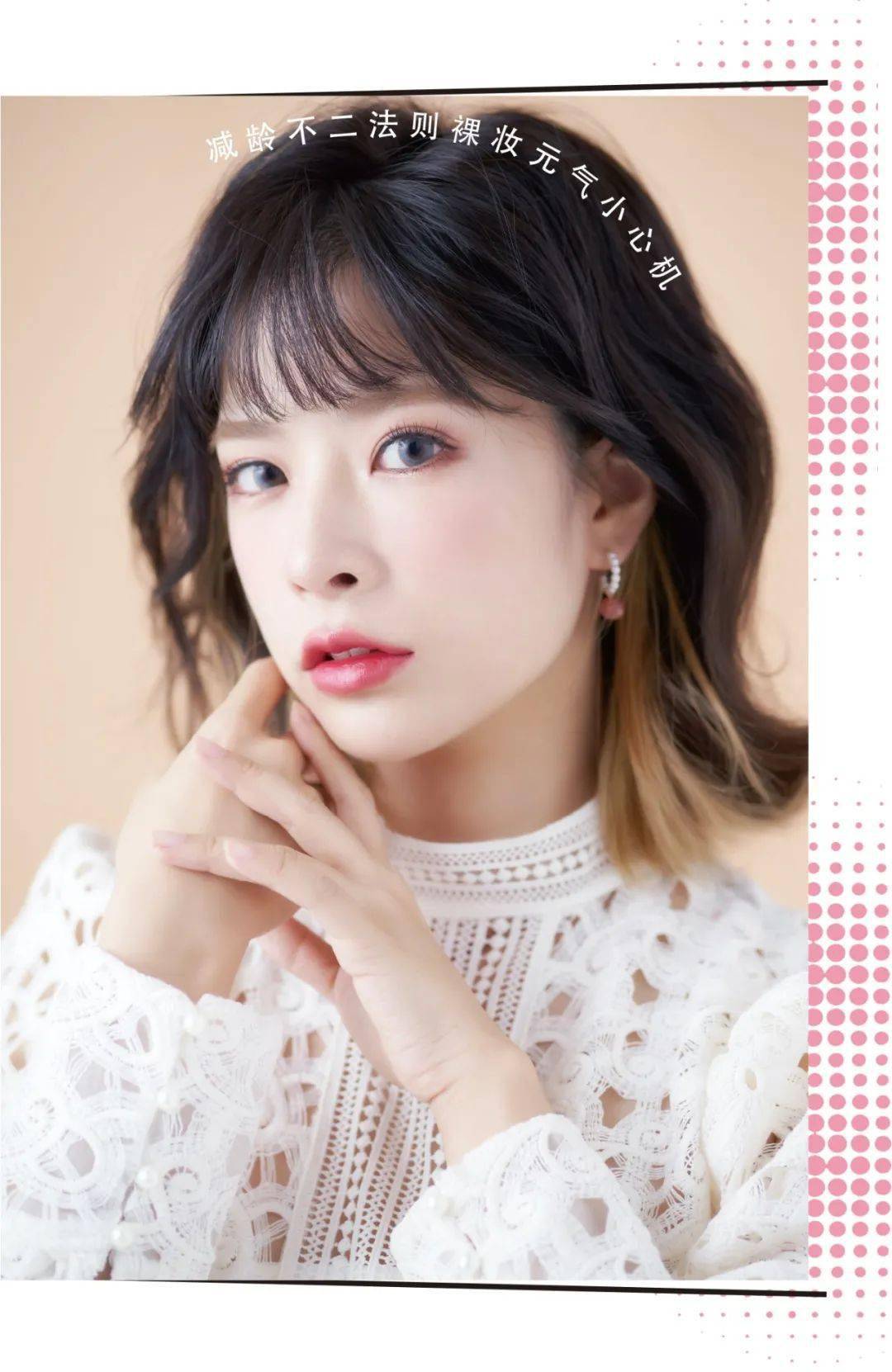 眼影|进阶吧!COSER!跌入魔法森林的少女