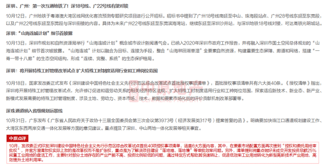 县发改局GDP2021年预计_2021跨年图片(2)