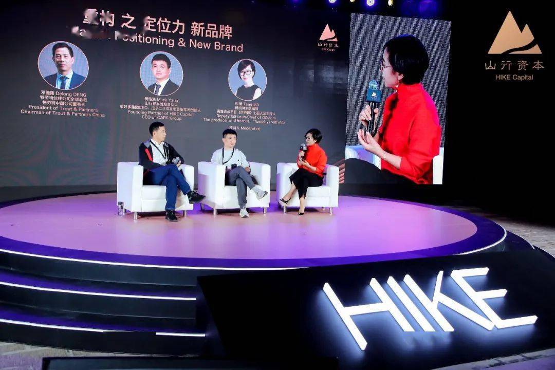 在"重构之定位力 新品牌"主题论坛上,腾讯网副总编辑马腾,特劳特伙伴