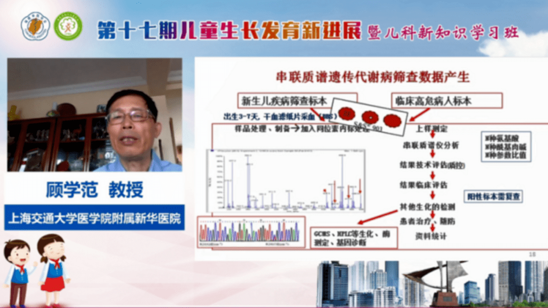 第十七期儿童生长发育新进展暨儿科新知识学习班顺利举办