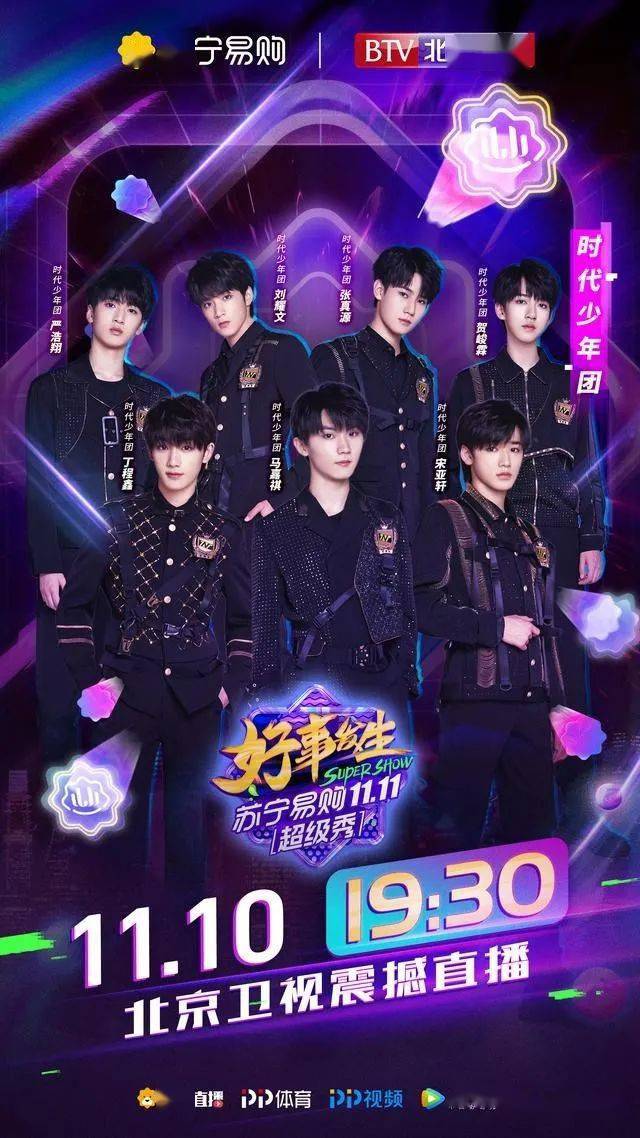 时代少年团歌曲全部完整版舞台 a2b00f7f42c445af9ac810b9494a8a42.jpeg