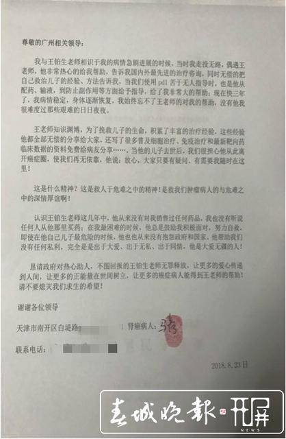 广州药神案当事人被判刑:好心救人怎么就犯罪了