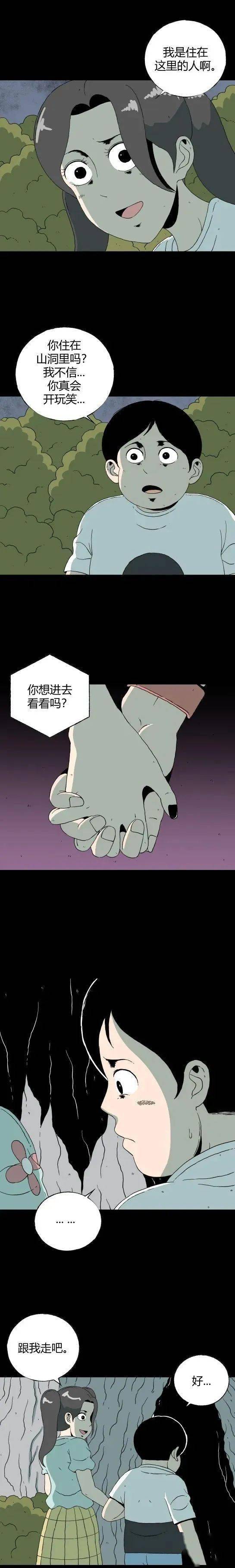 【寄生档案】长毛的女孩