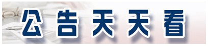 方式|银泰黄金股东程少良减持1082万股 套现1.76亿元