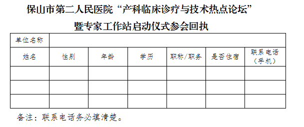 2020年云南医院排名_保山市第二人民医院2020年云南省继续医学教育项目