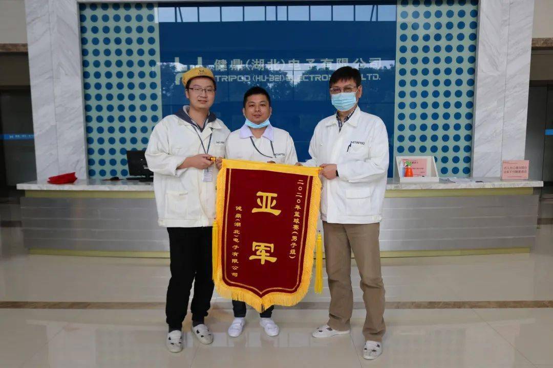 【开云电竞】
【员关运动】2020健鼎篮球赛颁奖仪式现场直击(图3)