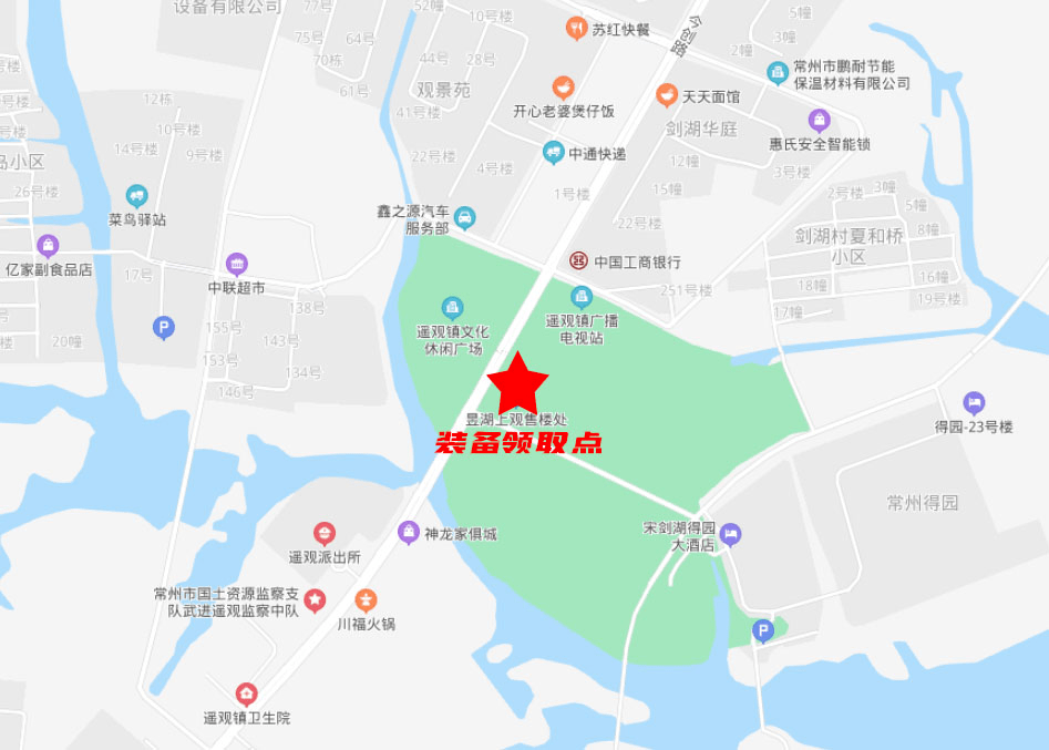 地址:江苏省常州市武进区遥观镇 今创路与得园路交汇处