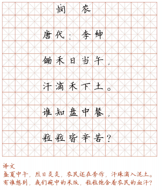 小学128首必背古诗词硬笔楷书字帖诵读练字两不误可下载打印