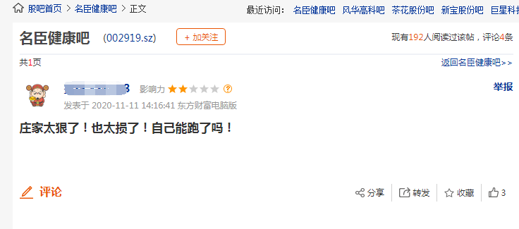 市值|5倍大牛股突发闪崩！5000多股东“闷吃”三跌停，3天市值蒸发超16亿，网友说......