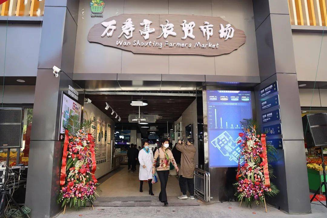 天水街道万寿亭农贸市场举办改造提升项目启用暨"双11"惠民活动_菜场