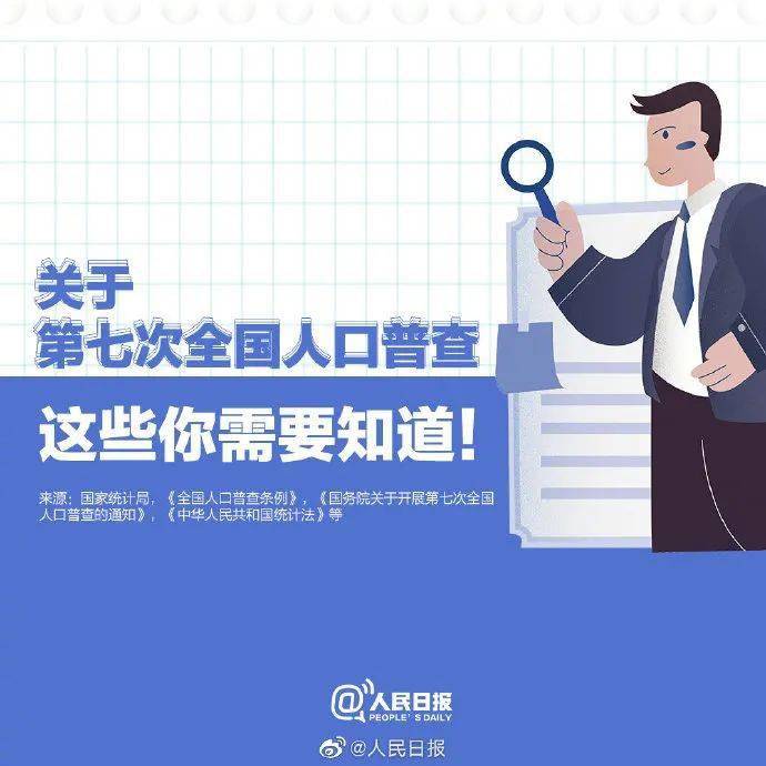 全面推进人口普查工作_人口普查工作照片