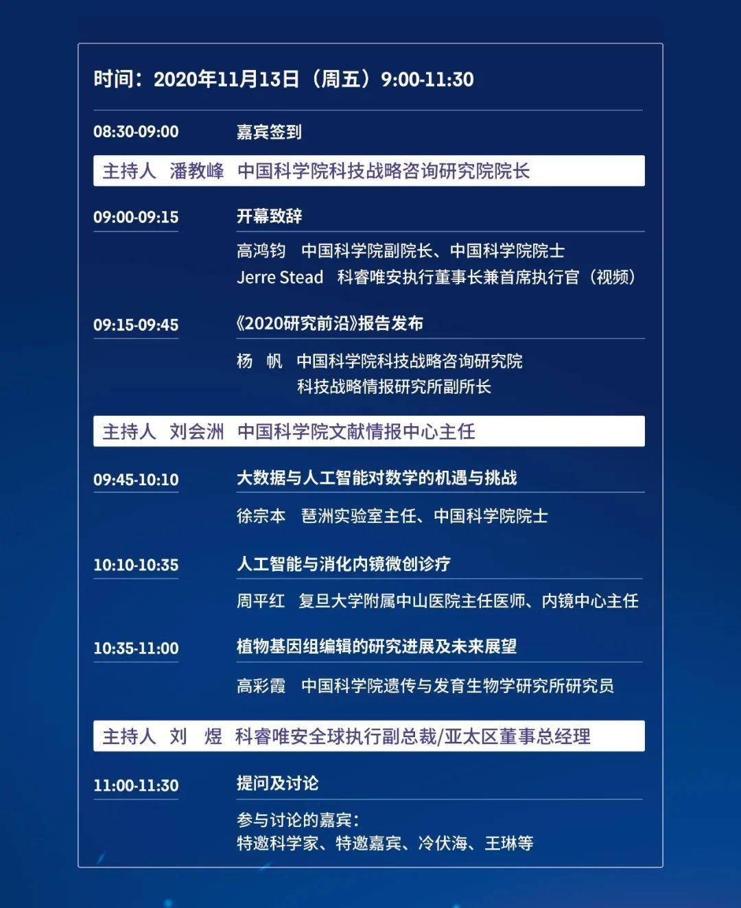 2020年直播网站排名_收藏CCTV5转播表!2020乒乓球世界杯央视直播表出炉!(2)