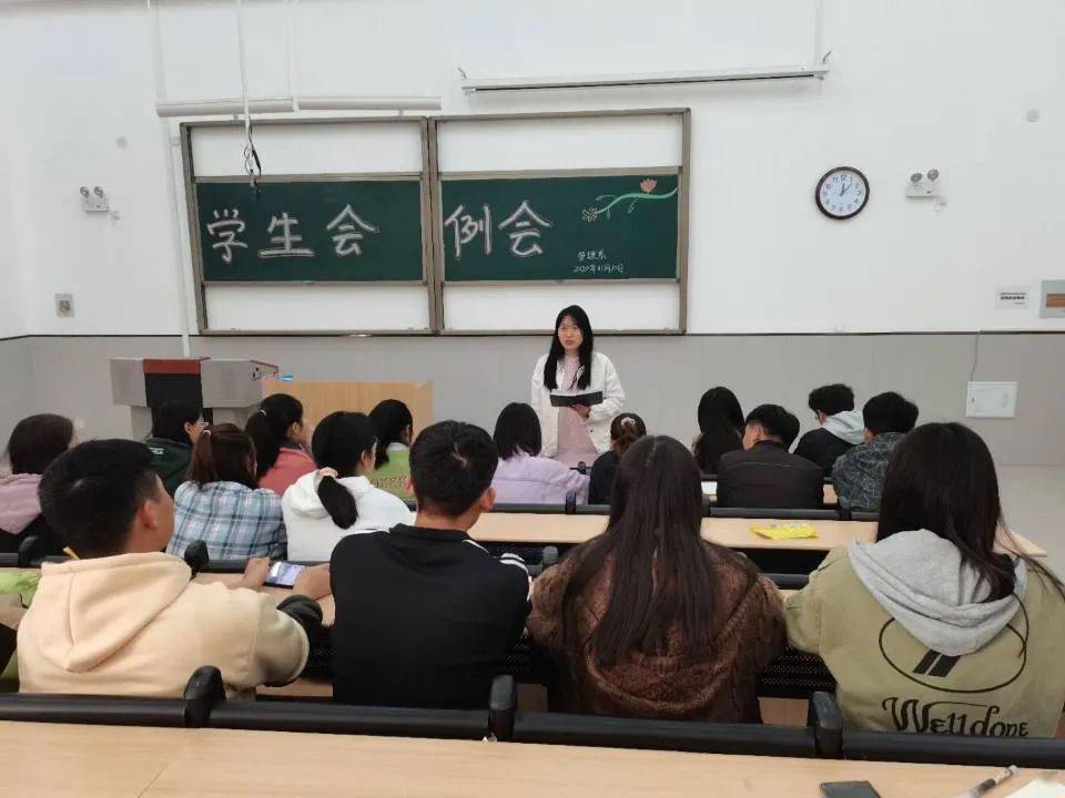 【管理|例会】管理系顺利召开第十周学生会例会