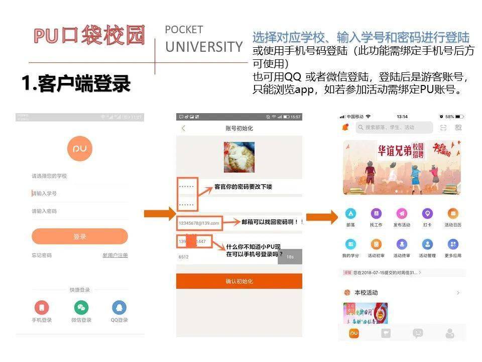 pu如何注册 pu如何注册