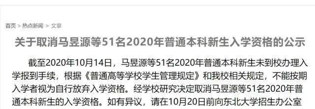 考生|官方确定: 已被大学录取不去报到的学生, 明年高考这样处理！警惕……