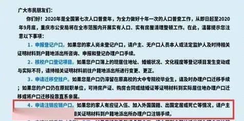 第七次人口普查补助发放文件_第七次人口普查(2)