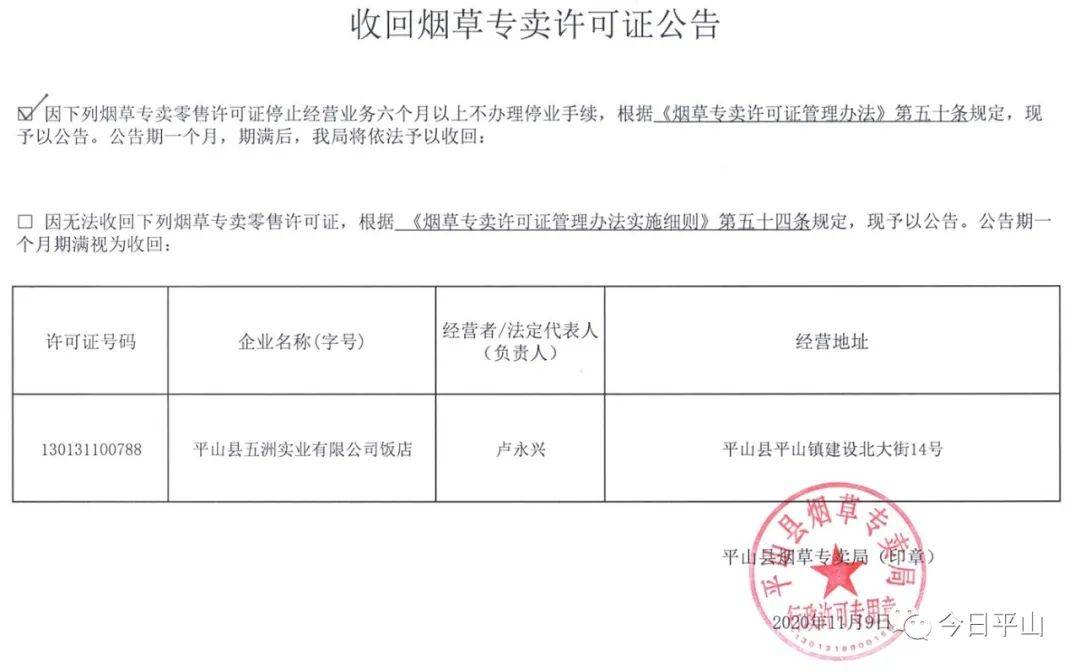 怎么才能办一个烟草证 d0c39e6d90de4157b5b86b9f58f73049.jpeg