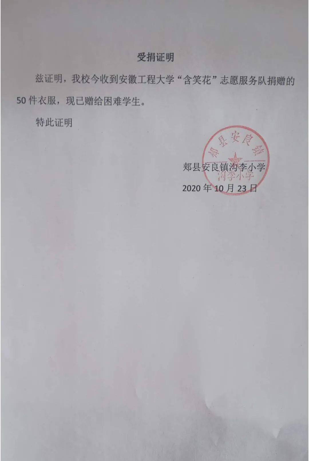 【冬衣反馈】感谢大哥哥大姐姐对我们的关心_支教