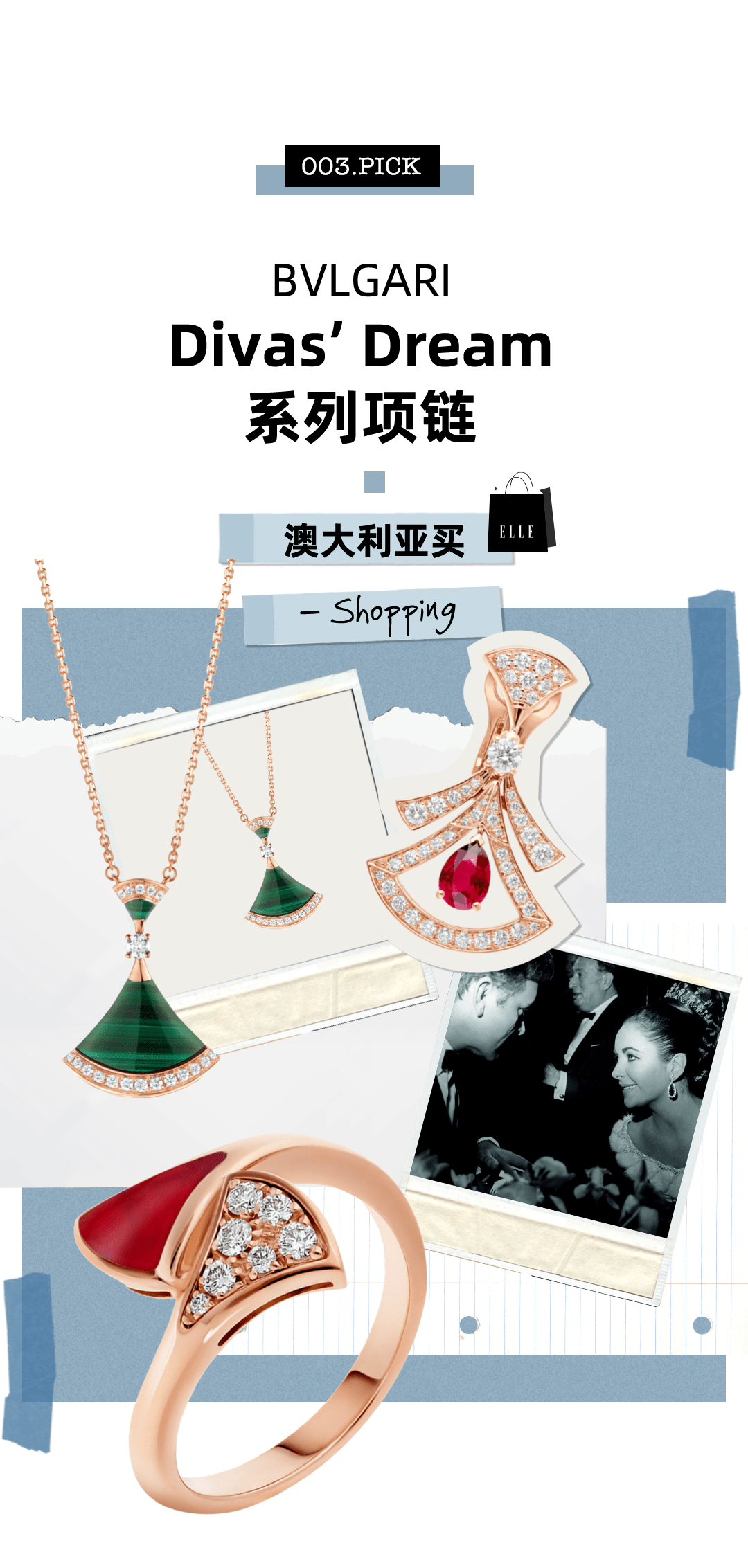 系列|大牌珠宝涨价前，她们做了这件事