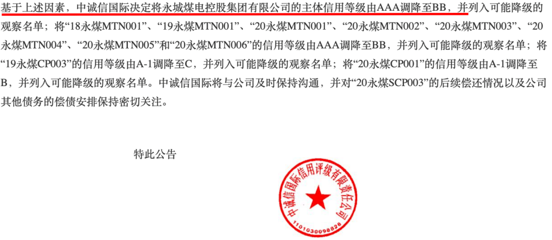 账面|账面货币资金470亿，却连10亿都还不起！千亿级国企突然爆雷，20天前还在借钱
