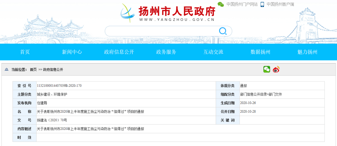 成都区县2020上半年g_成都区县地图