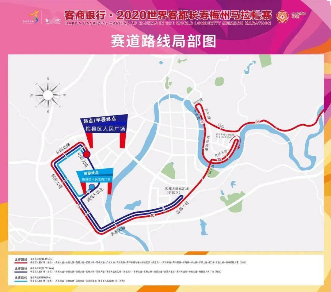 2020梅州马拉松来了!今年有这几大变化.