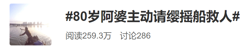 110和119都被这事难住了，80岁阿婆：我来！